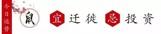 2年属鼠人今日偏财运，72年属鼠49岁有一灾"