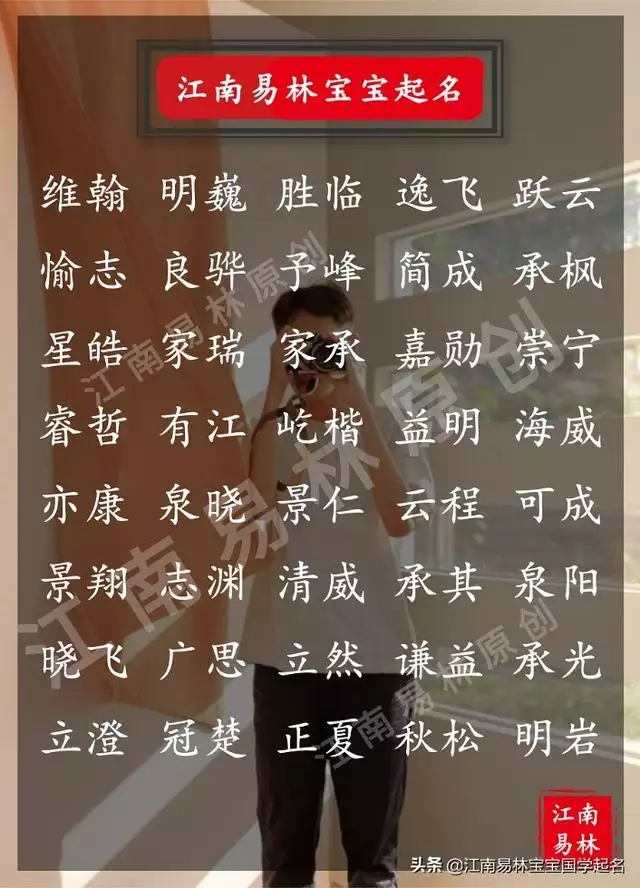 男人旺事业财运的名字，起个有财运的名字