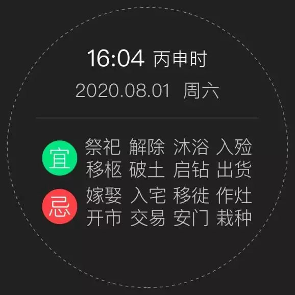 中华万年历下载，中华万年历 下载