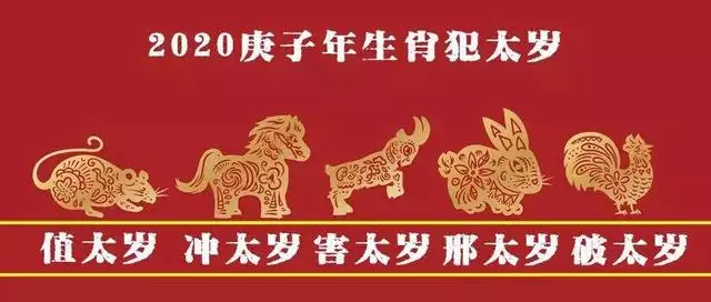 犯太岁如何化解，2022 如何化解太岁