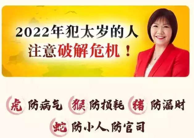 免费查看2022年财运，非常运势 免费算八字