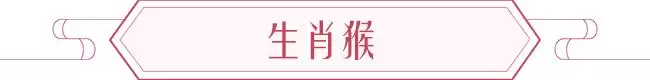 024年属相运势及运程，属猴女2024年全年运势"