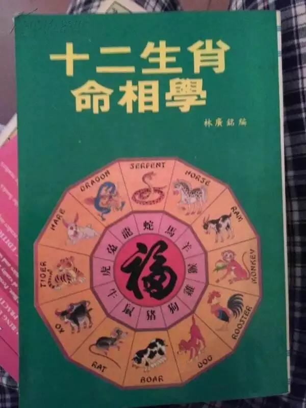 994年山头火命命硬，94狗和95猪生啥属相宝宝"