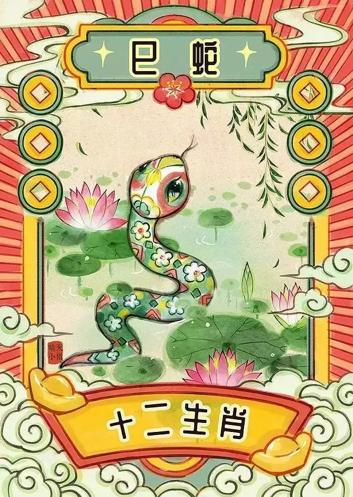 今天属蛇人的财运，七七年属蛇今年运程