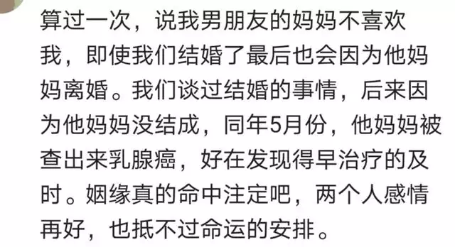 算卦姻缘什么时候结婚，算命的说我今年结不了婚