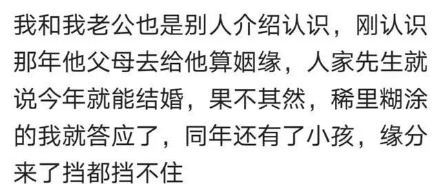 算卦姻缘什么时候结婚，算命的说我今年结不了婚