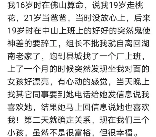 算卦姻缘什么时候结婚，算命的说我今年结不了婚