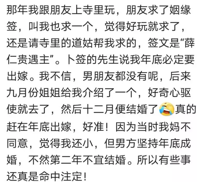 算卦姻缘什么时候结婚，算命的说我今年结不了婚