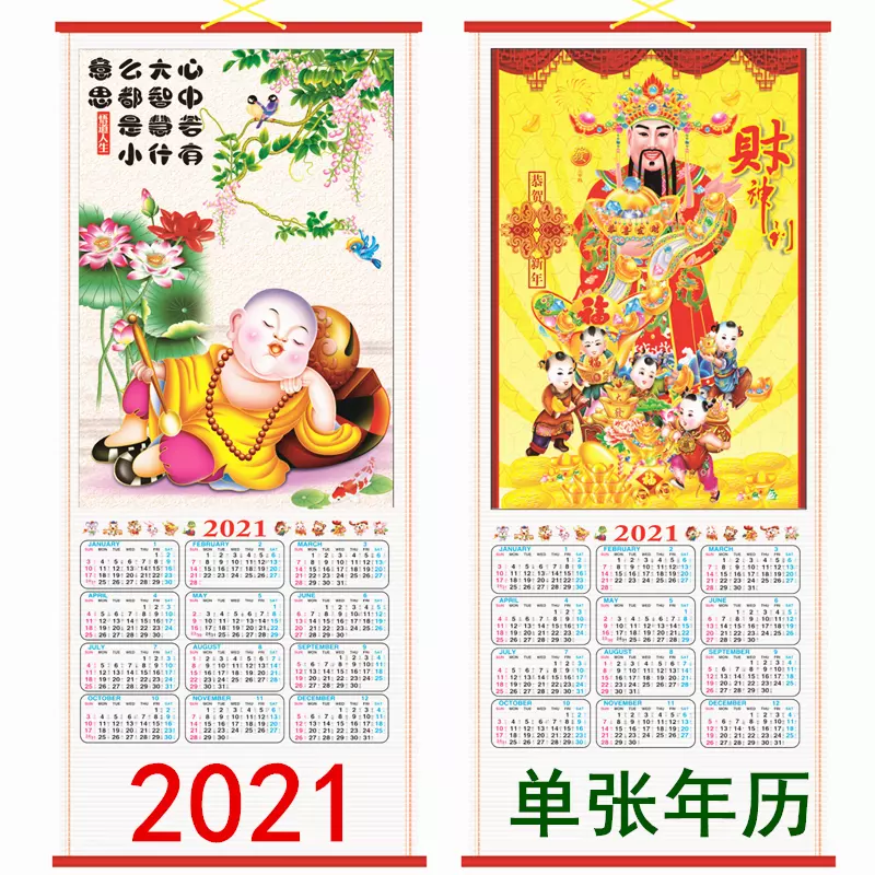 带生肖的日历表2022，2022 年日历全年表一张