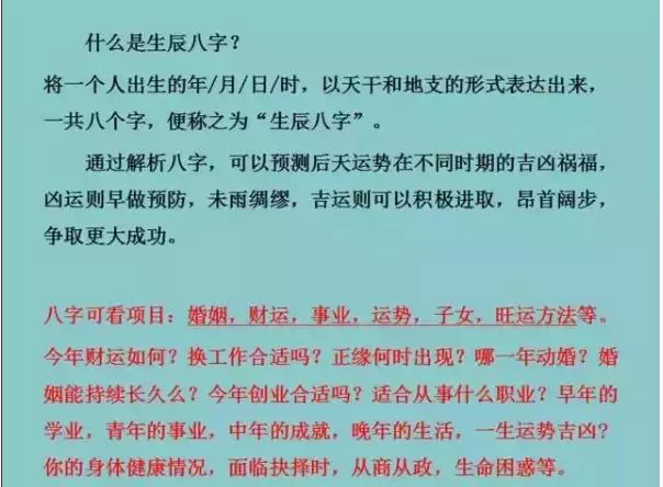 988属龙一生三劫，属龙76年十年大运"