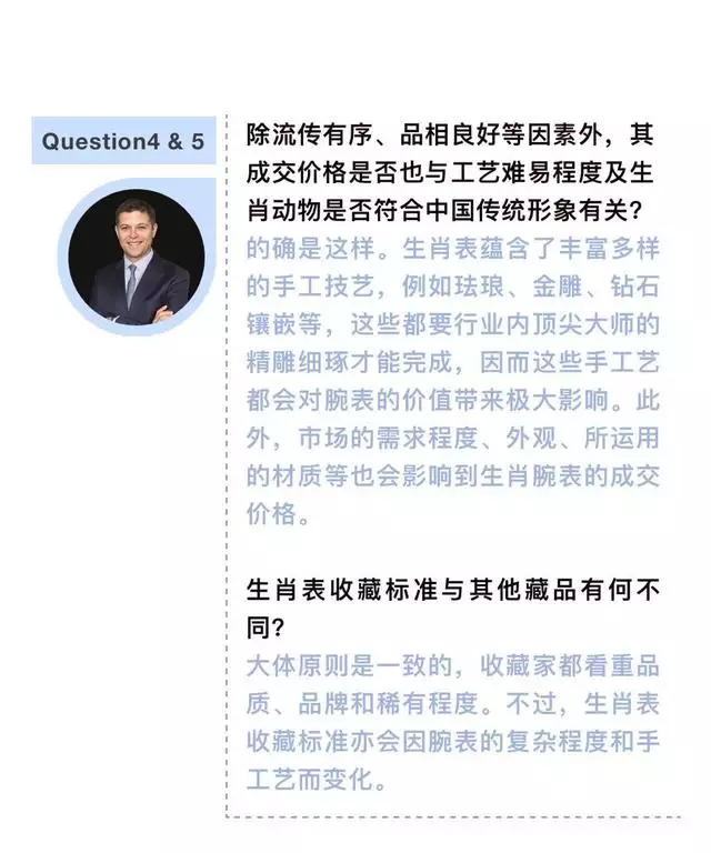 年历生肖属相年龄表，年历属相对照表