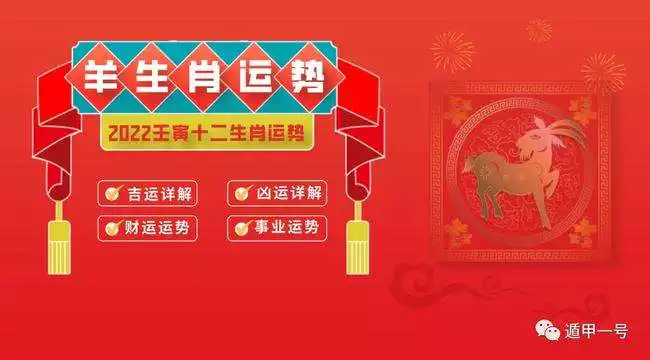 属羊2022年多大岁数，属羊最旺财的年龄段2022年