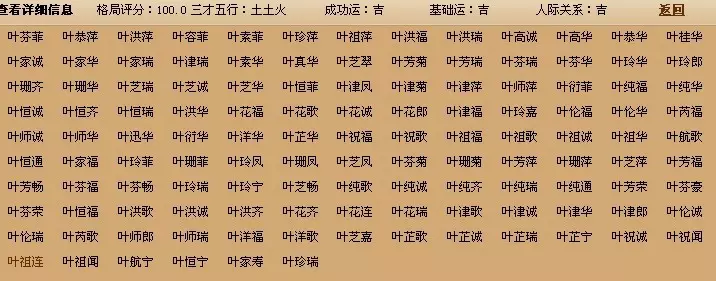 生辰八字取名字免费，牛宝宝免费取名字大全免费查询