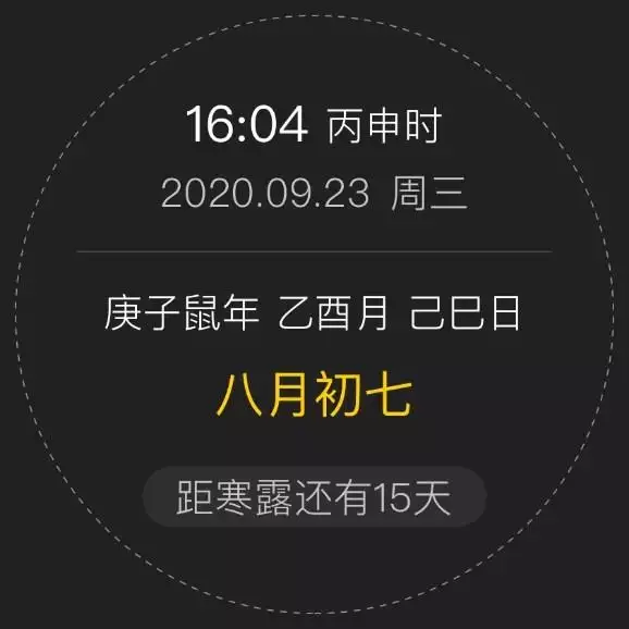 中华万年历最新版 免费下载，日历最新版2022 下载