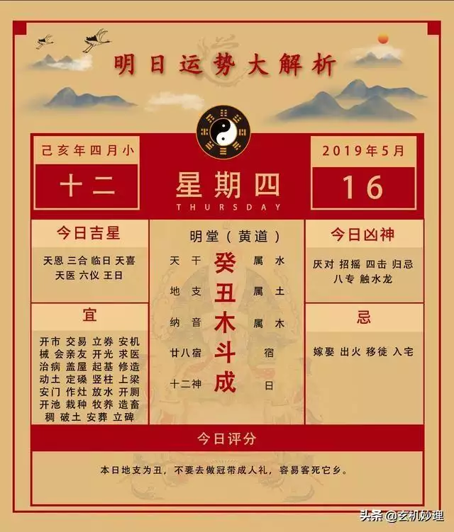 明日运势怎么样，十二生肖每日运势