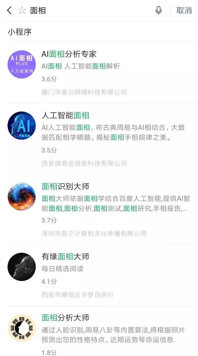 算命很准的 ，算命最准的 之一名