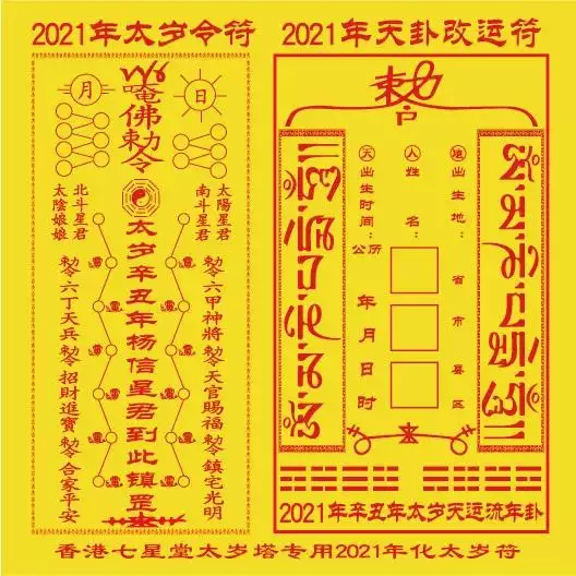 023年犯太岁的生肖，2023年太岁犯太岁生肖"