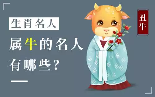 属兔的名人伟人名单，为什么属蛇人当领袖的多