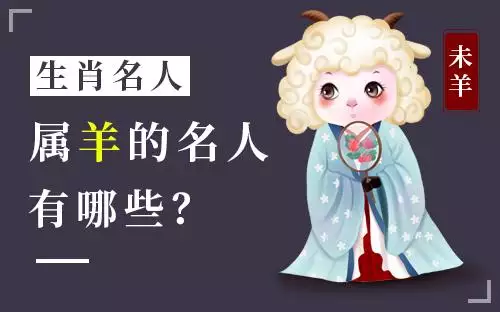 属兔的名人伟人名单，为什么属蛇人当领袖的多