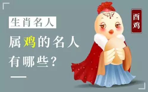 属兔的名人伟人名单，为什么属蛇人当领袖的多