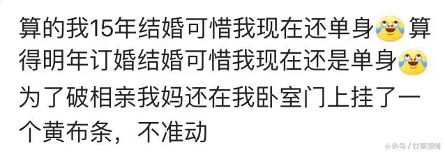 算卦算姻缘一般怎么说，忽悠人的算命口诀