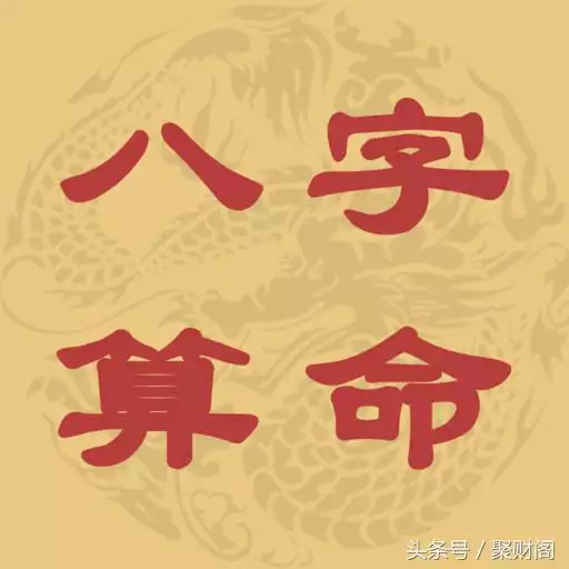 免费八字运程详批，免费八字算命终身详批