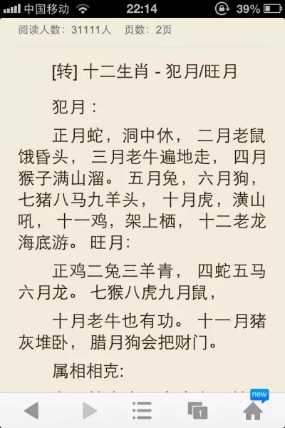 属蛇几月犯月最严重，属蛇几月生日的人命好