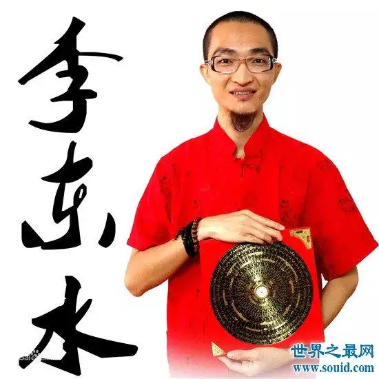 李居明未来三年运势，李居明教你行好运