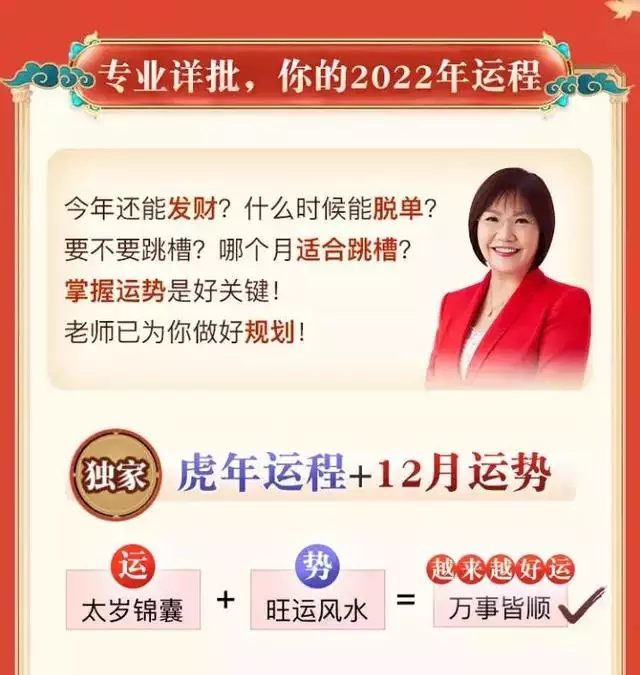 022年麦玲玲十二生肖运势，2022年麦玲玲视频"