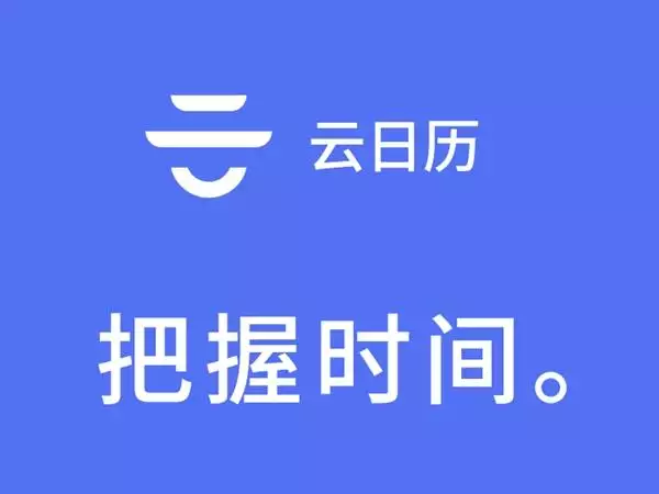 万年历黄历下载手机，万年历黄历app下载