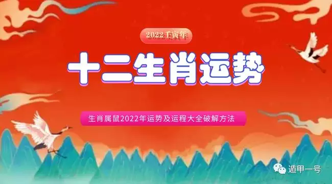 022年属鼠人的全年每月，72鼠2022虎年年流年运程"