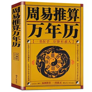 算命免费2022年运程，2022年运势12生肖运势