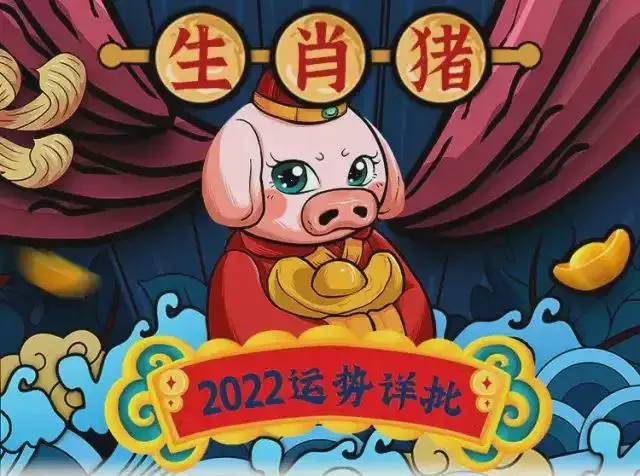 022年生肖运程，2022运势生肖运势详解"