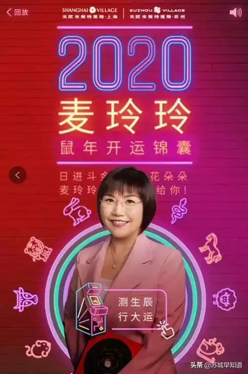 麦玲玲运势测算，2022麦玲玲12生肖运势