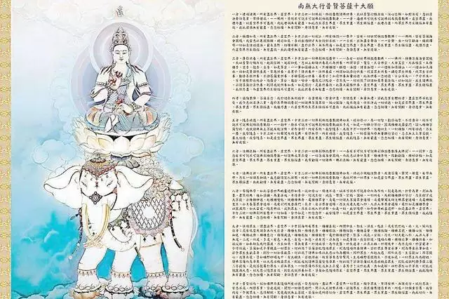 976年属龙人的本命佛是什么，普贤适合什么人"