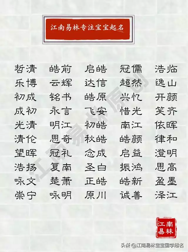 988年属龙男孩名字，1988年出生的取名"