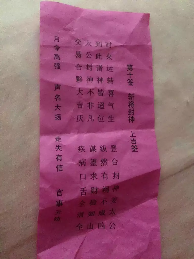 免费算婚姻姻缘，算命 免费算姻缘