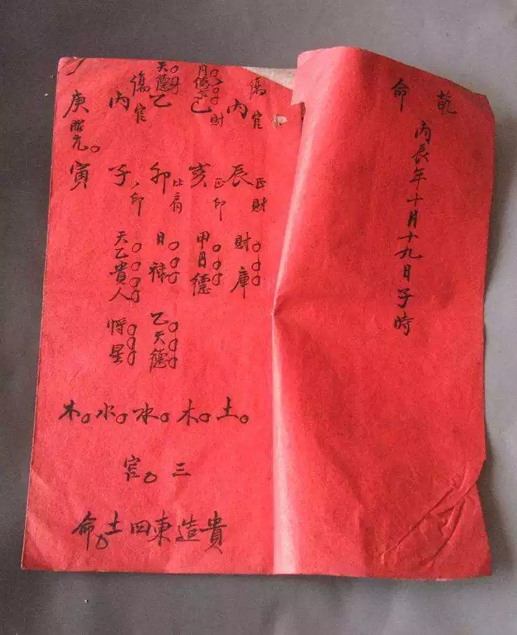 生辰八字婚姻测算免费，免费八字测几段婚姻