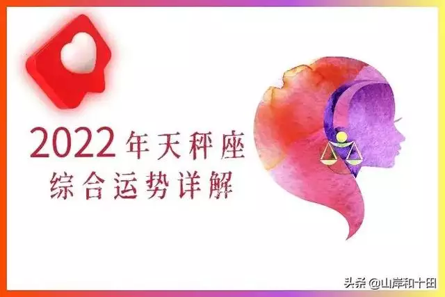 免费算财运和事业2022，2022年运势12生肖运势