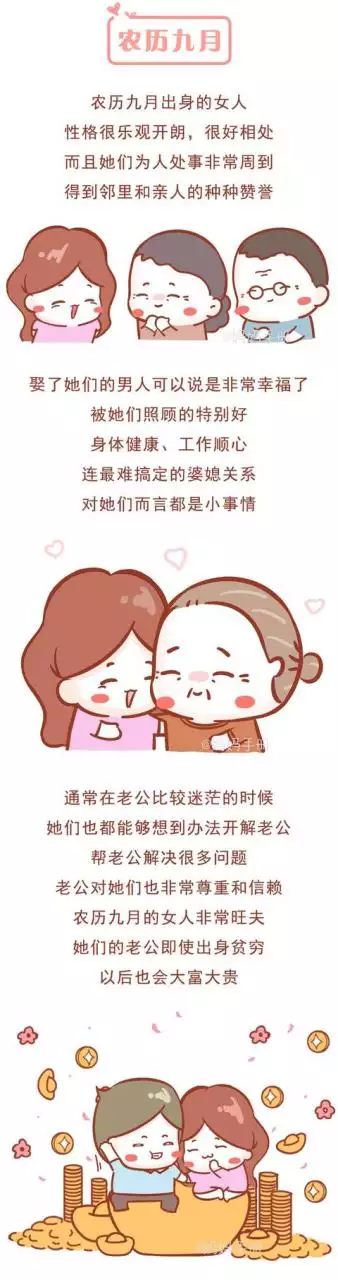 几月出生的女人命更好，农历几月出生女人聪明