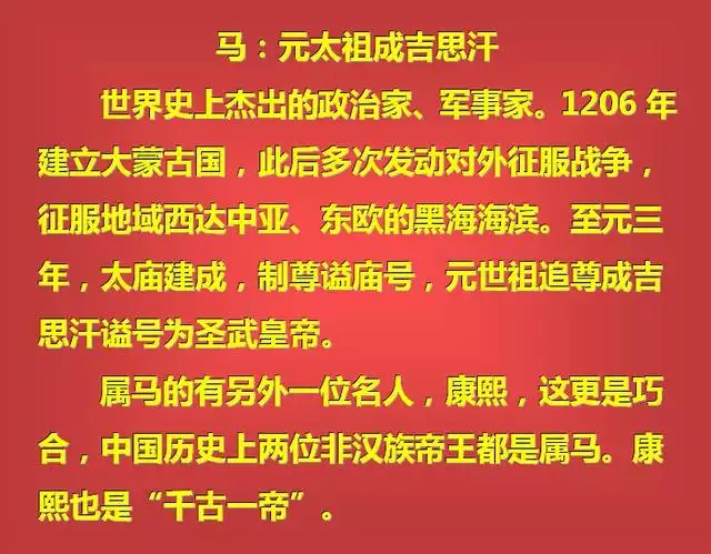 哪四大属相是帝王属相，夫妻相克表太准了