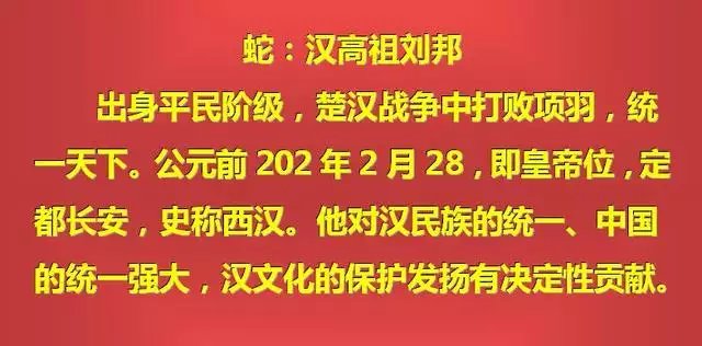 哪四大属相是帝王属相，夫妻相克表太准了