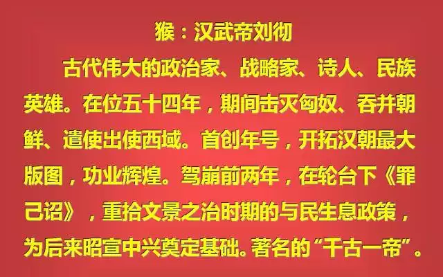 哪四大属相是帝王属相，夫妻相克表太准了