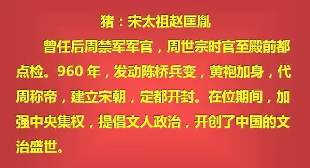 哪四大属相是帝王属相，夫妻相克表太准了