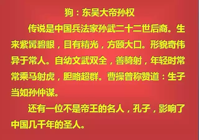 哪四大属相是帝王属相，夫妻相克表太准了