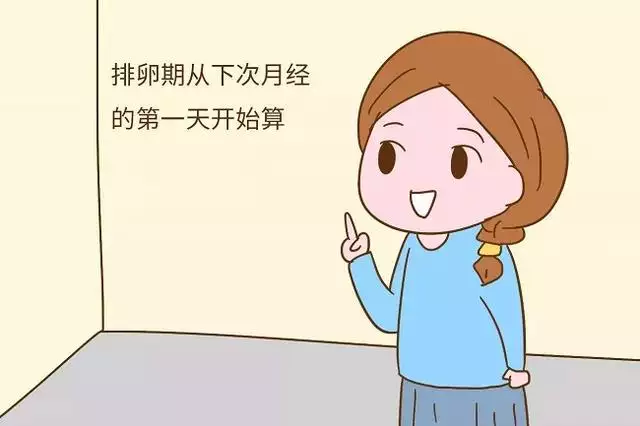 备孕女孩的更佳时间，每月什么时间容易怀孕