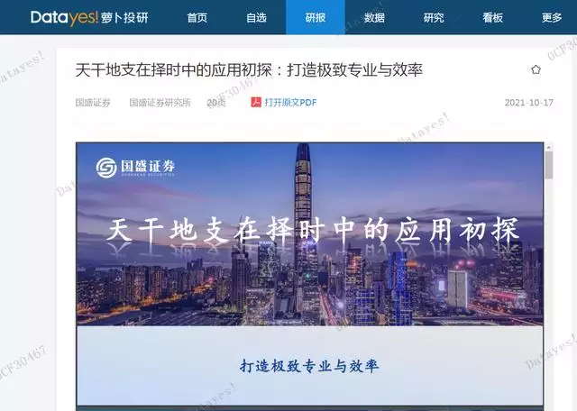 易经预测2022壬寅年，易经预测2024将大乱