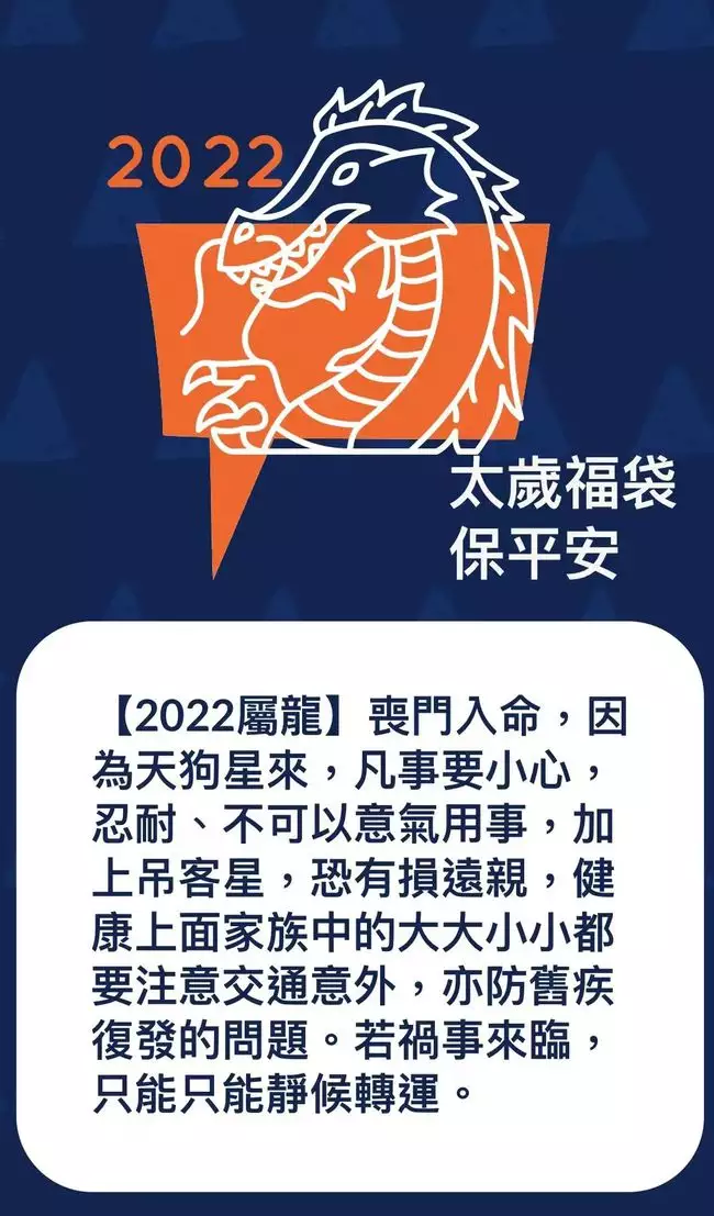 属龙的今年有没有灾难，男龙2022 年会离婚吗