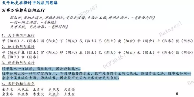 022流年运势算命，八字2022年运势及运程"