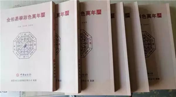 中华万年历免费下载，中华万年历电脑版下载